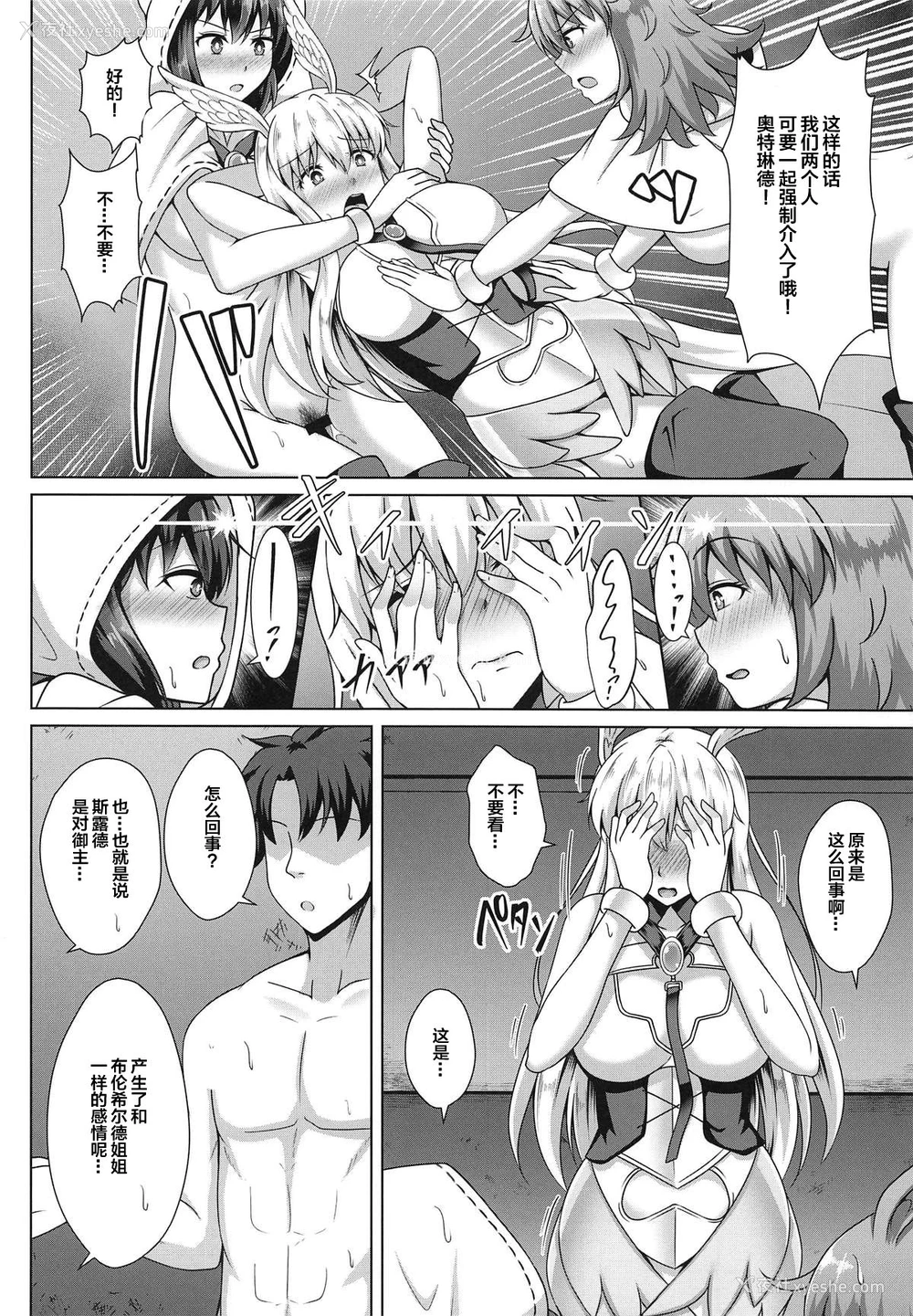 9P - (COMIC1☆15) [大正ロマネスク (远野すいか)] 调教爱3 (Fate/Grand Order) [中国翻訳]