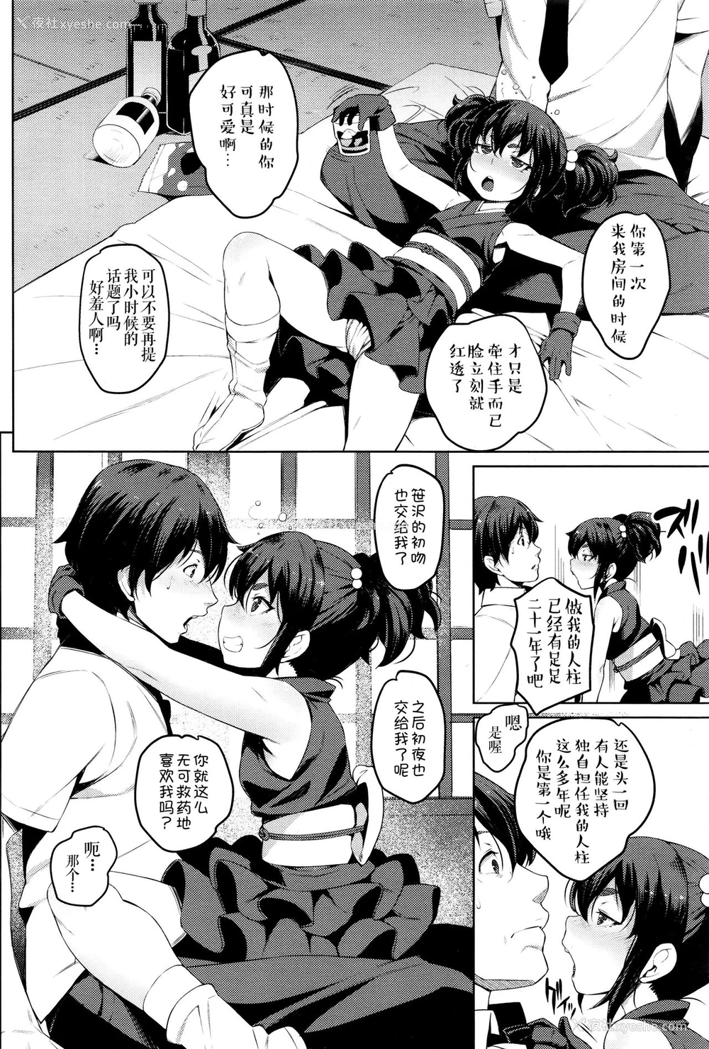 4P - [ちょちょ] 远歳月恋爱 (永远娘 壱) [中国翻訳] [DL版]