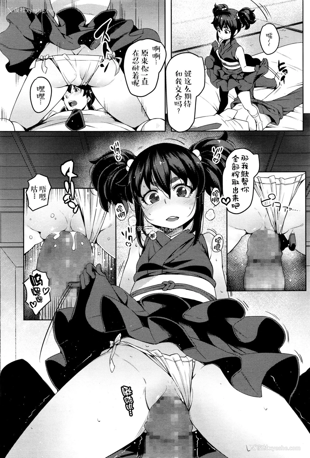 9P - [ちょちょ] 远歳月恋爱 (永远娘 壱) [中国翻訳] [DL版]