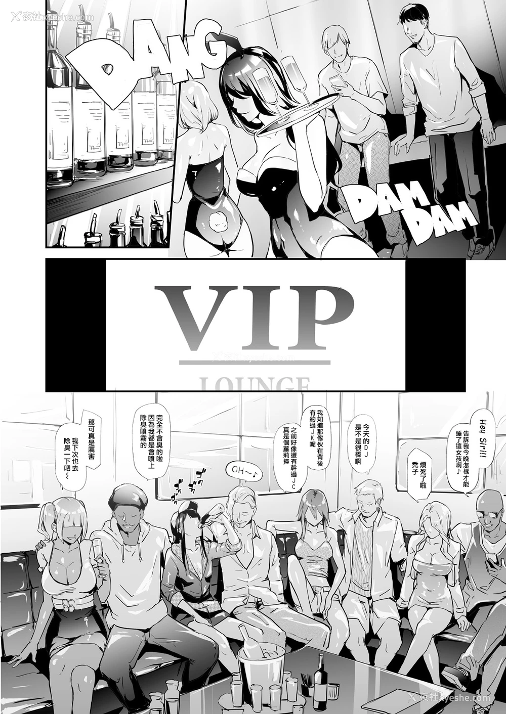 2P - [史鬼匠人] TS☆Revolution＜第3话＞ (COMIC 梦幻転生 2021年6月号) [中国翻訳] [DL版]