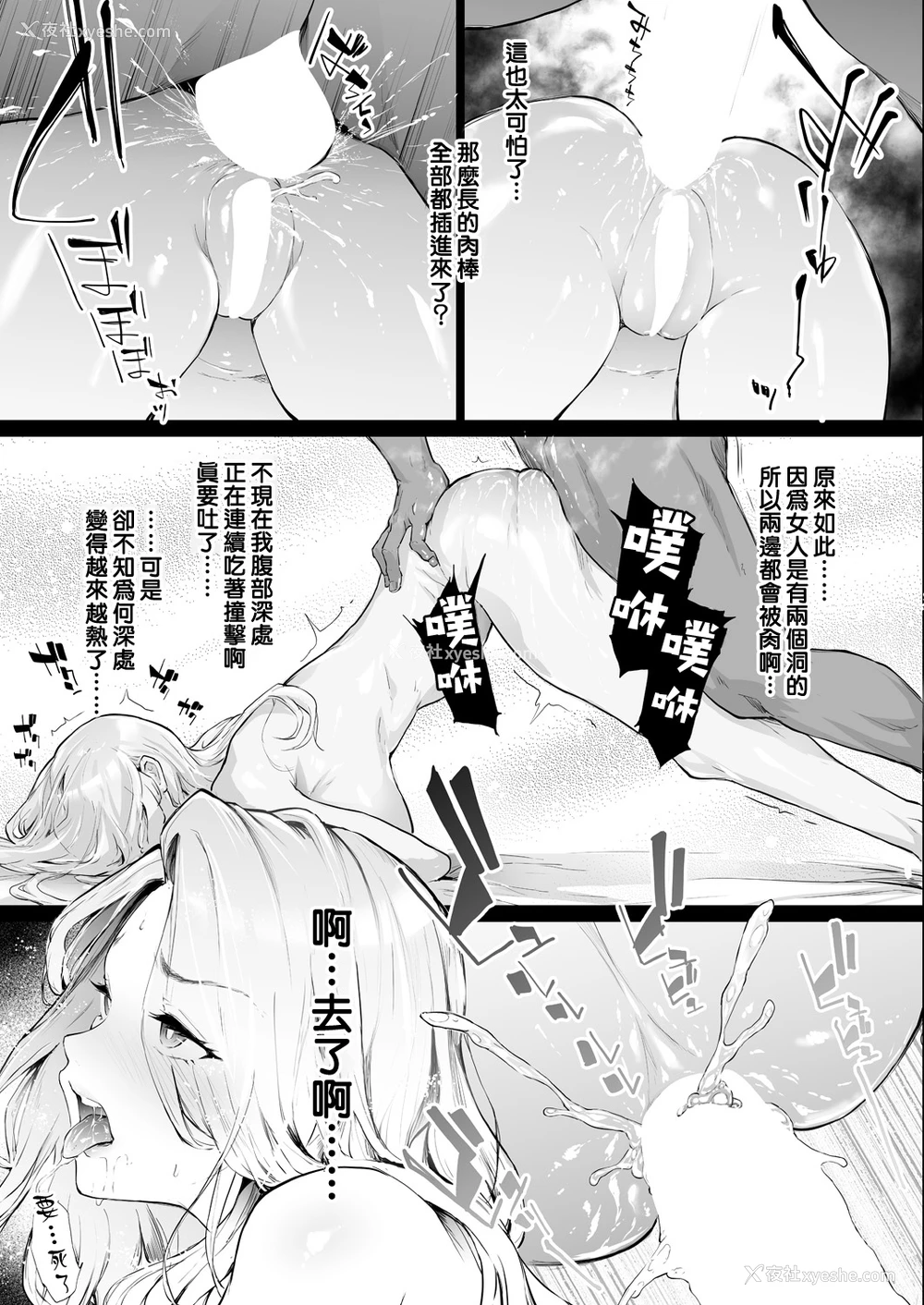 21P - [史鬼匠人] TS☆Revolution＜第3话＞ (COMIC 梦幻転生 2021年6月号) [中国翻訳] [DL版]