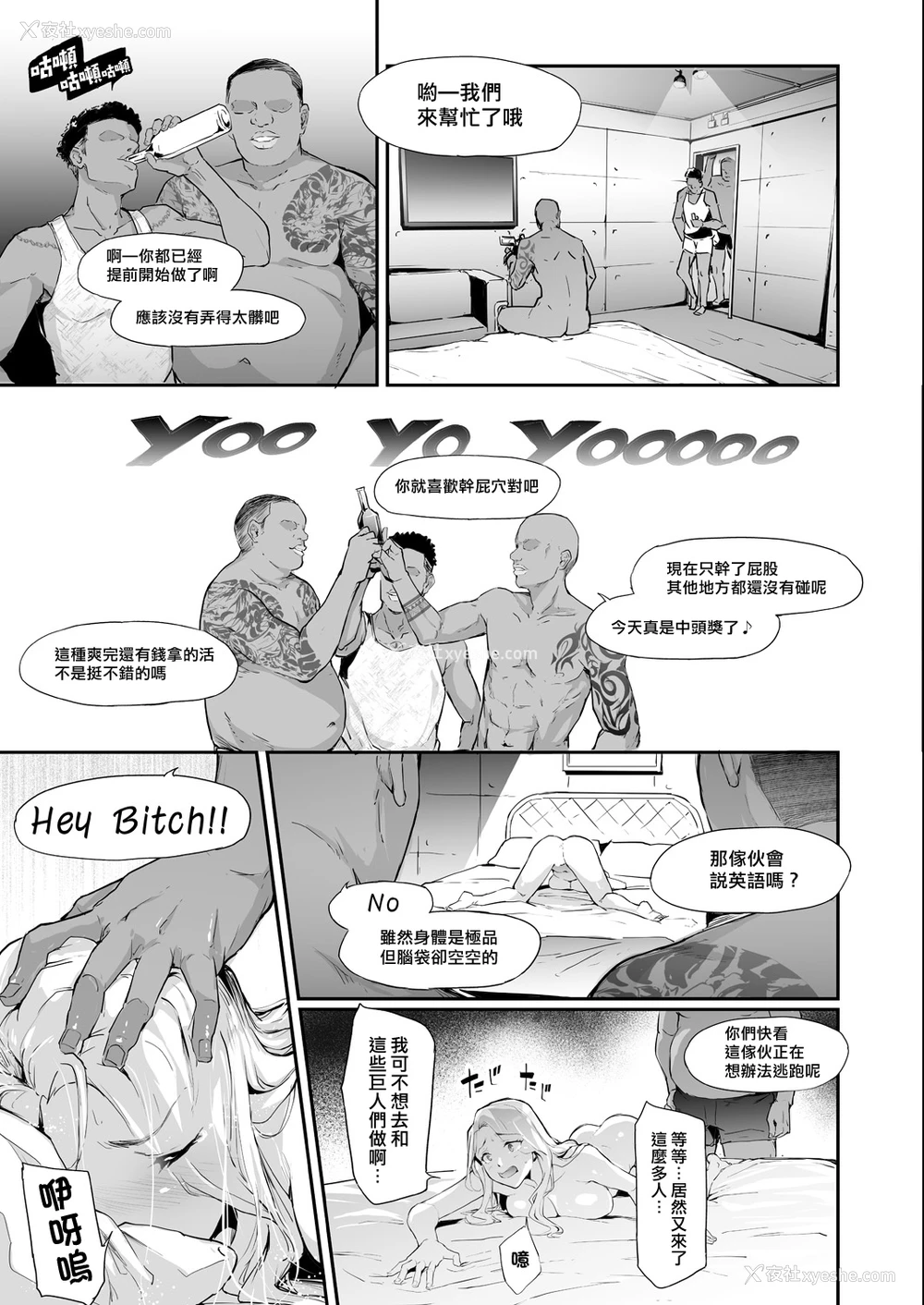 23P - [史鬼匠人] TS☆Revolution＜第3话＞ (COMIC 梦幻転生 2021年6月号) [中国翻訳] [DL版]