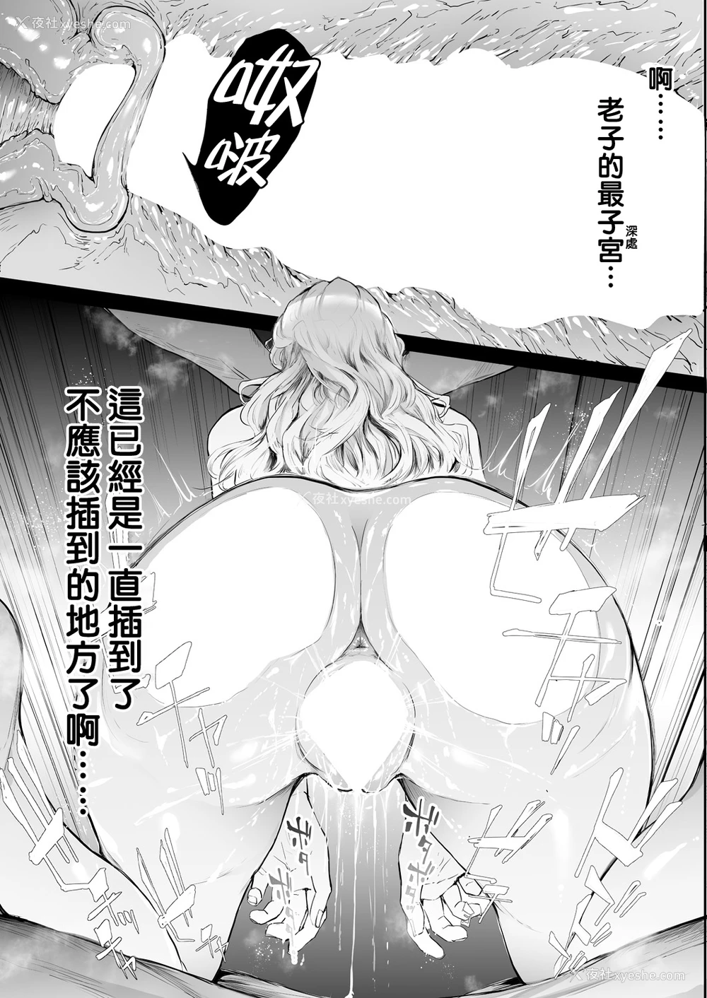 27P - [史鬼匠人] TS☆Revolution＜第3话＞ (COMIC 梦幻転生 2021年6月号) [中国翻訳] [DL版]