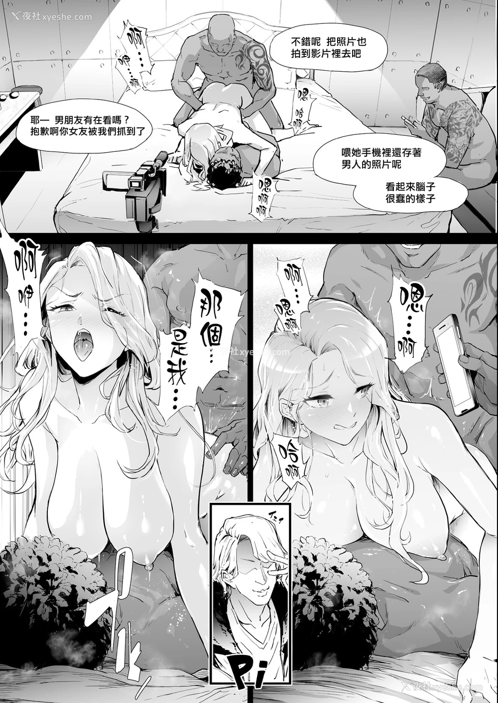 31P - [史鬼匠人] TS☆Revolution＜第3话＞ (COMIC 梦幻転生 2021年6月号) [中国翻訳] [DL版]
