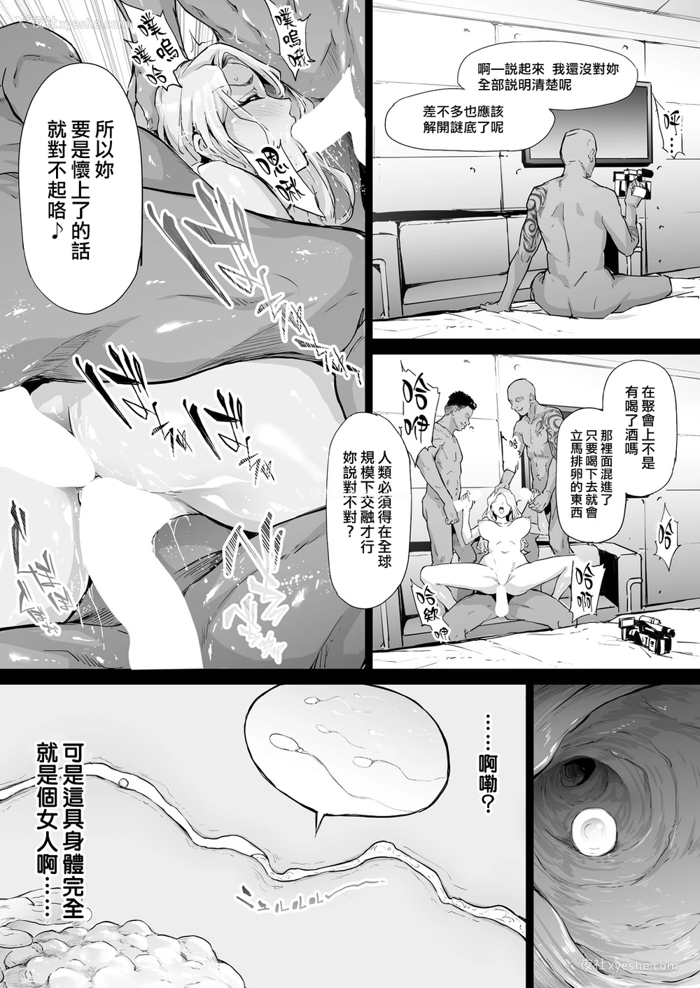 35P - [史鬼匠人] TS☆Revolution＜第3话＞ (COMIC 梦幻転生 2021年6月号) [中国翻訳] [DL版]