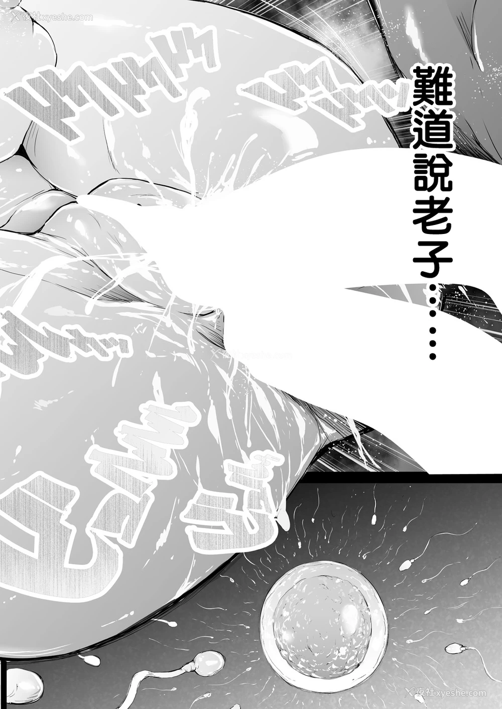 36P - [史鬼匠人] TS☆Revolution＜第3话＞ (COMIC 梦幻転生 2021年6月号) [中国翻訳] [DL版]