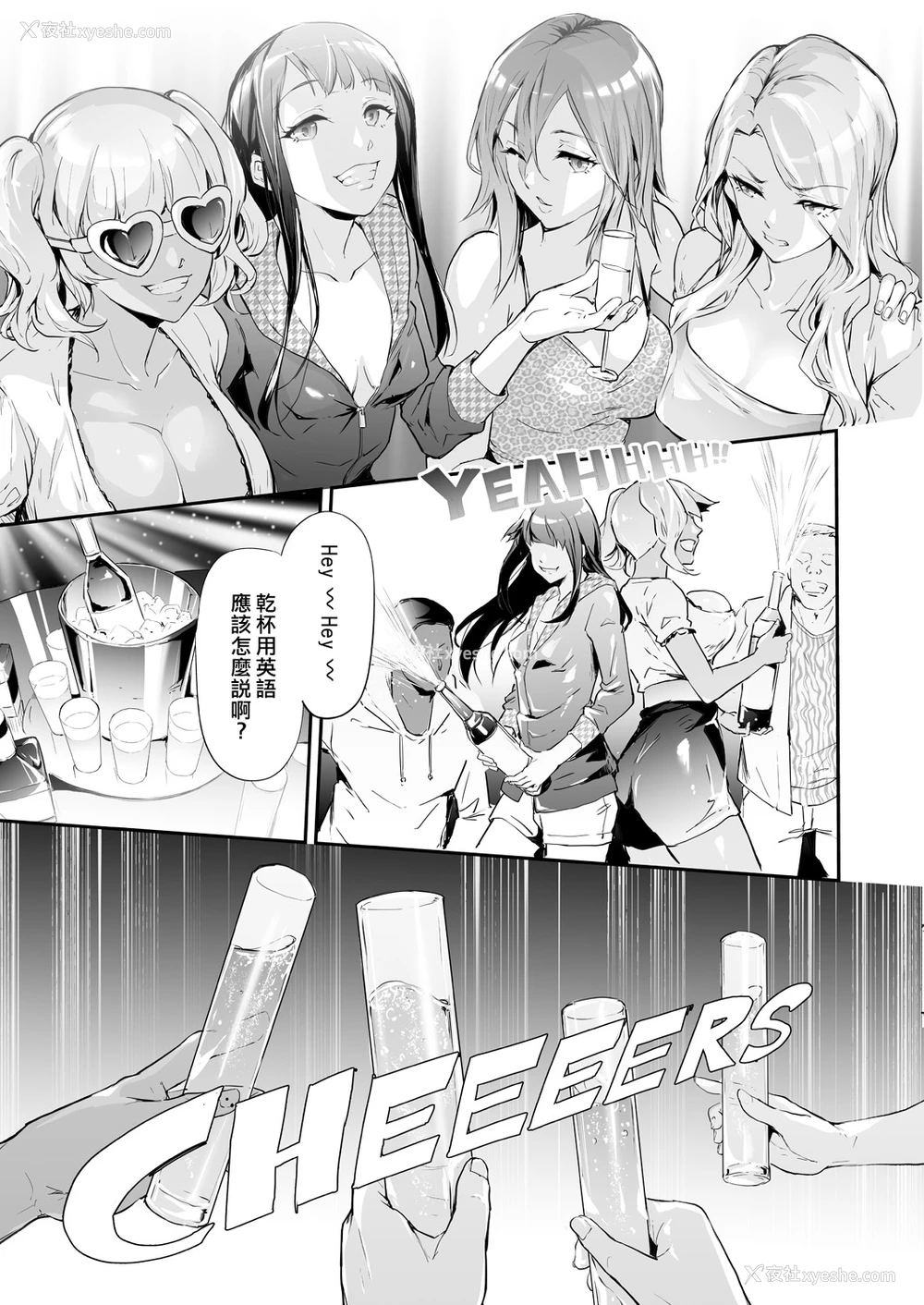 3P - [史鬼匠人] TS☆Revolution＜第3话＞ (COMIC 梦幻転生 2021年6月号) [中国翻訳] [DL版]