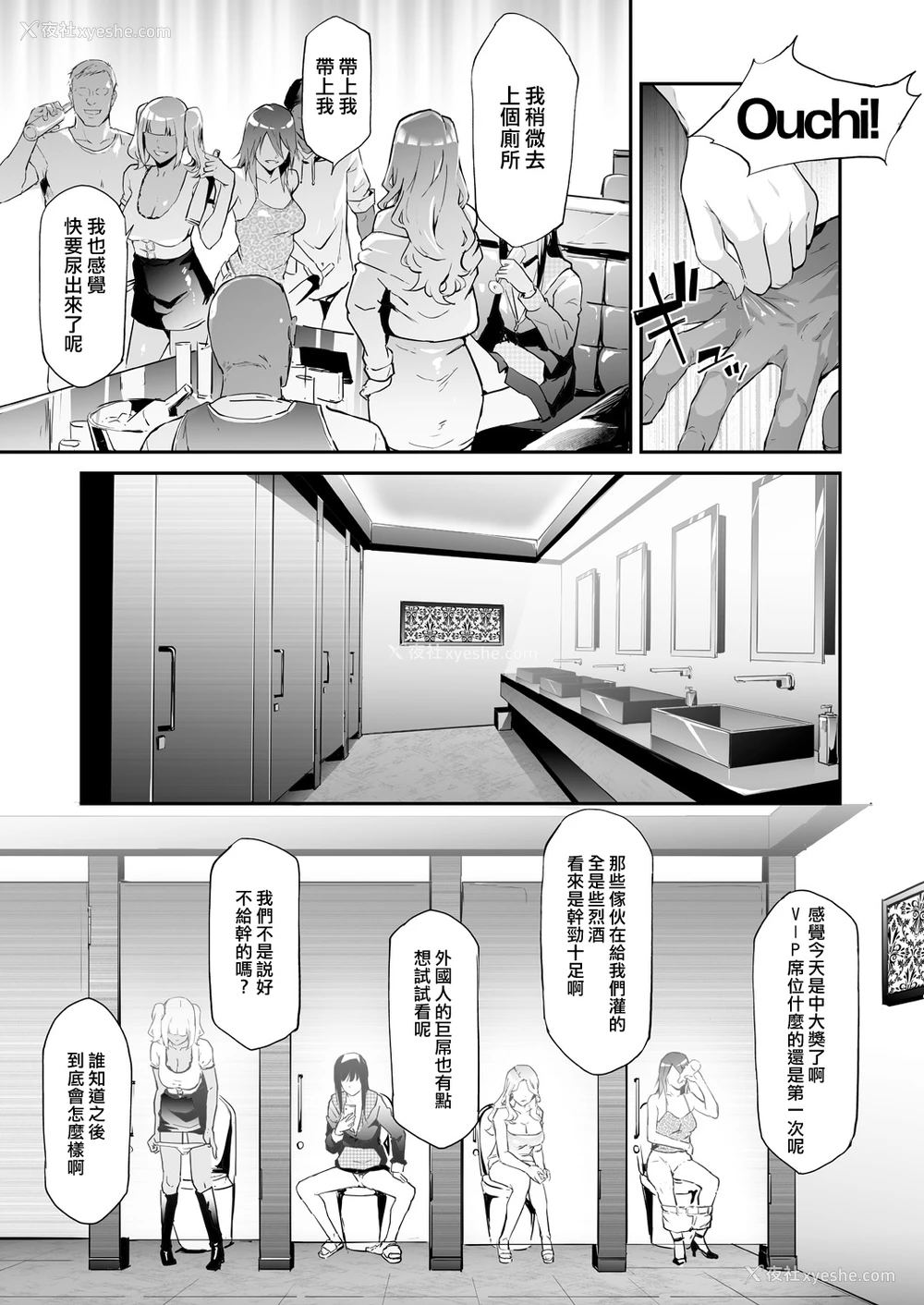 5P - [史鬼匠人] TS☆Revolution＜第3话＞ (COMIC 梦幻転生 2021年6月号) [中国翻訳] [DL版]
