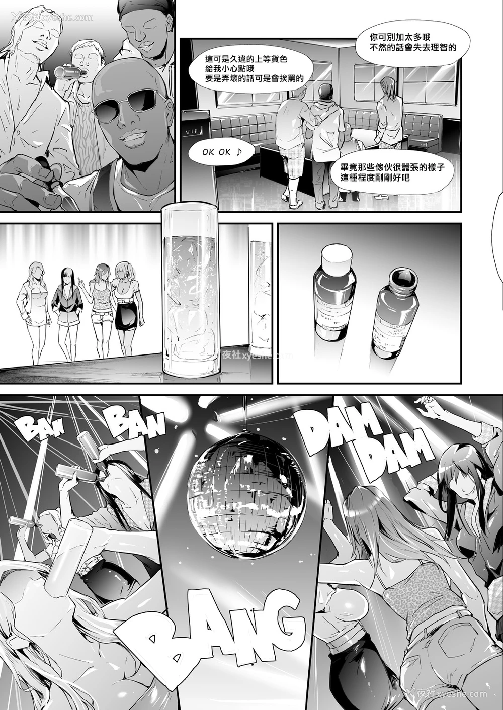 7P - [史鬼匠人] TS☆Revolution＜第3话＞ (COMIC 梦幻転生 2021年6月号) [中国翻訳] [DL版]
