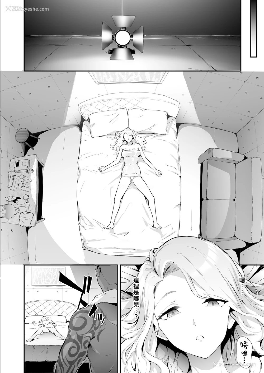 8P - [史鬼匠人] TS☆Revolution＜第3话＞ (COMIC 梦幻転生 2021年6月号) [中国翻訳] [DL版]