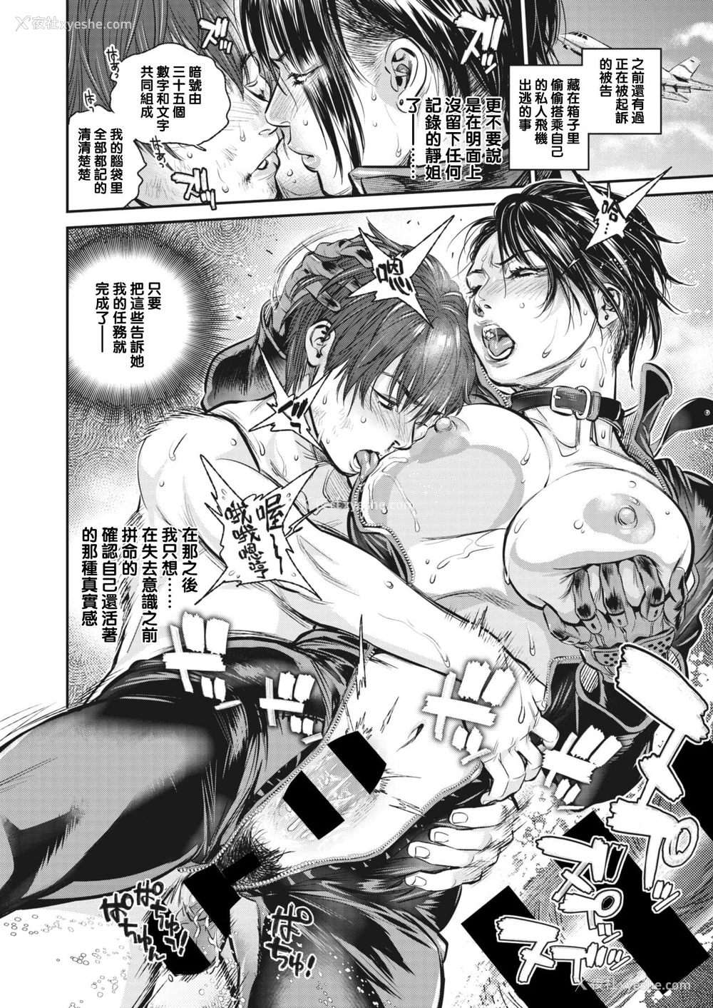 14P - [木静谦二] Intention #7 (コミックホットミルク浓いめ Vol.28) [中国翻訳] [DL版]