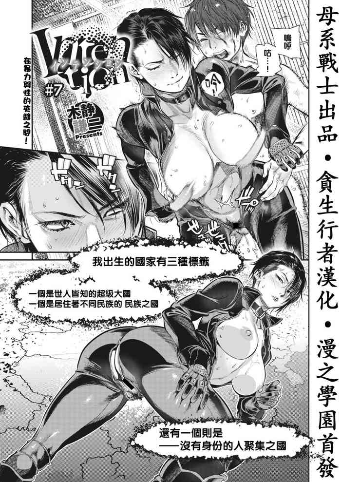 [木静谦二] Intention #7 (コミックホットミルク浓いめ Vol.28) [中国翻訳] [DL版]