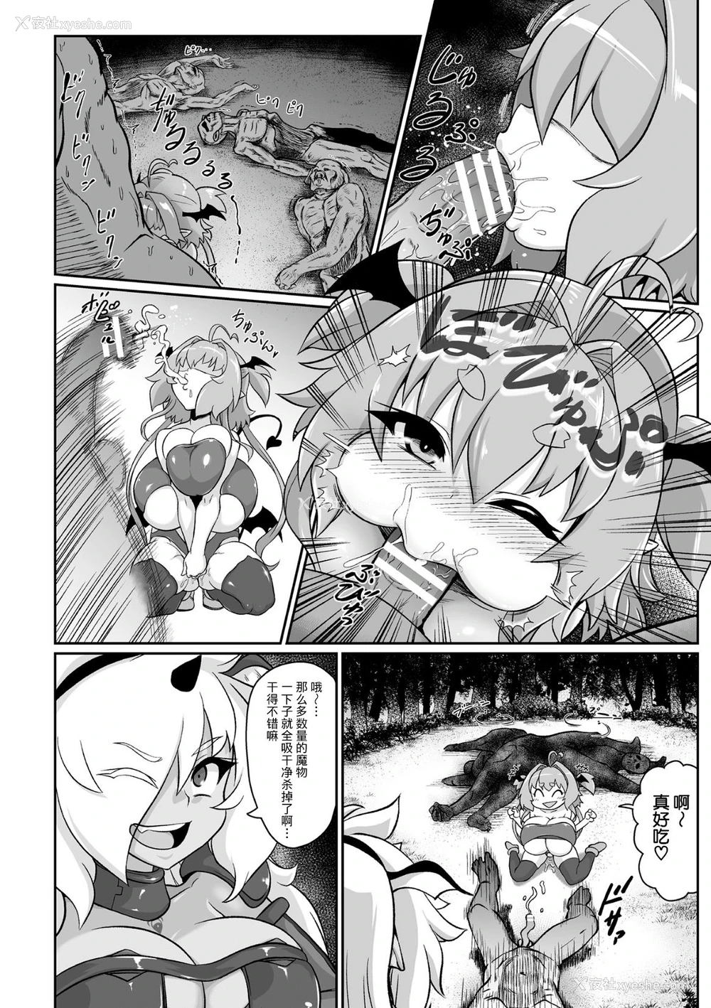 12P - [いせマグ] 最强搾精伝说アキネマキネ 第1话 [中国翻訳]