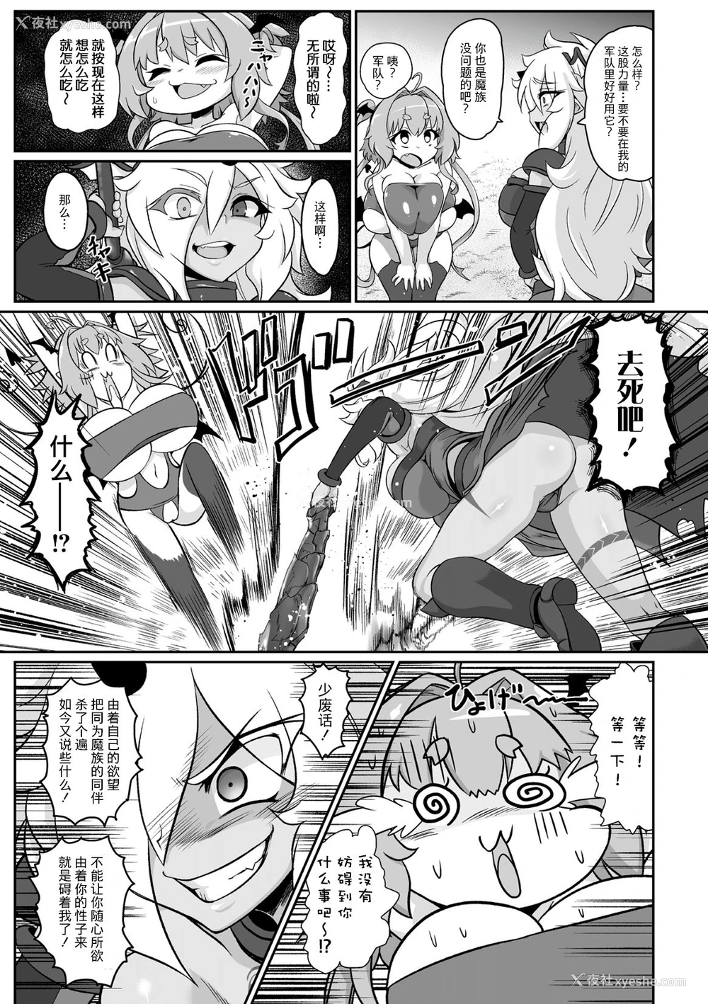 13P - [いせマグ] 最强搾精伝说アキネマキネ 第1话 [中国翻訳]