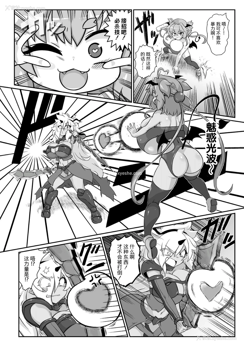 14P - [いせマグ] 最强搾精伝说アキネマキネ 第1话 [中国翻訳]