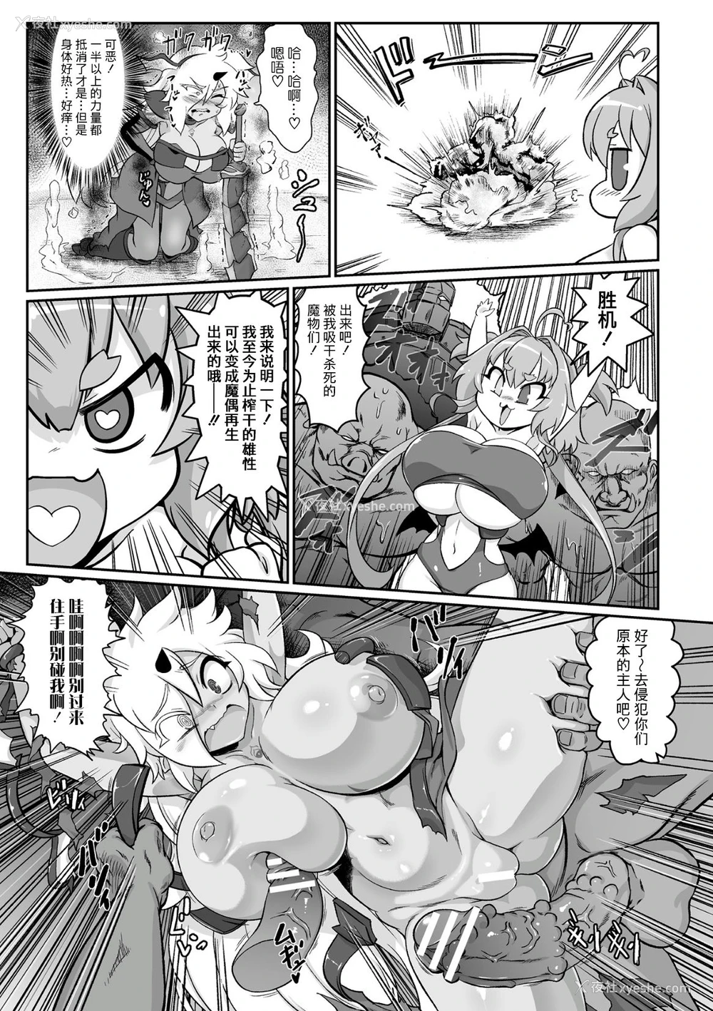 15P - [いせマグ] 最强搾精伝说アキネマキネ 第1话 [中国翻訳]