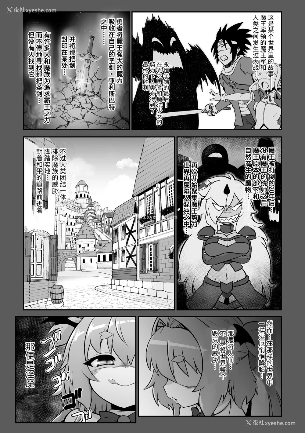 3P - [いせマグ] 最强搾精伝说アキネマキネ 第1话 [中国翻訳]