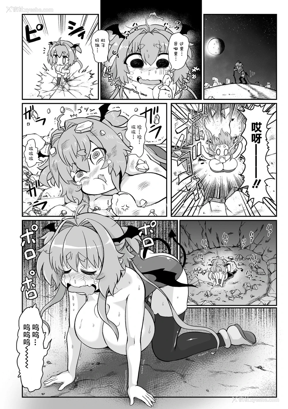 4P - [いせマグ] 最强搾精伝说アキネマキネ 第1话 [中国翻訳]