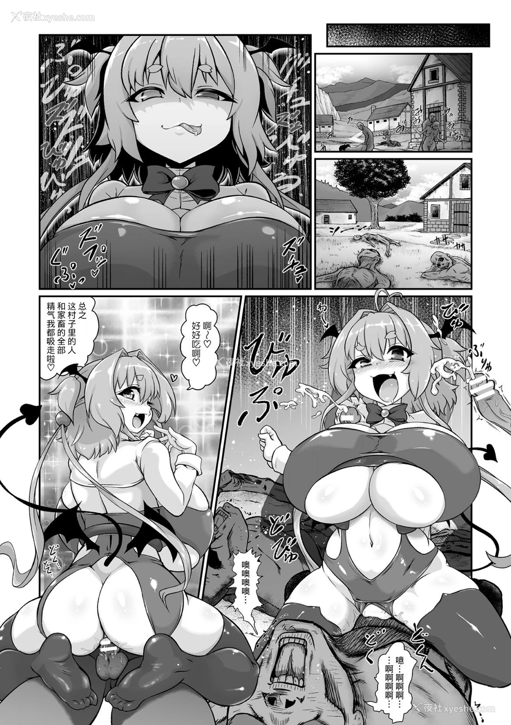 8P - [いせマグ] 最强搾精伝说アキネマキネ 第1话 [中国翻訳]