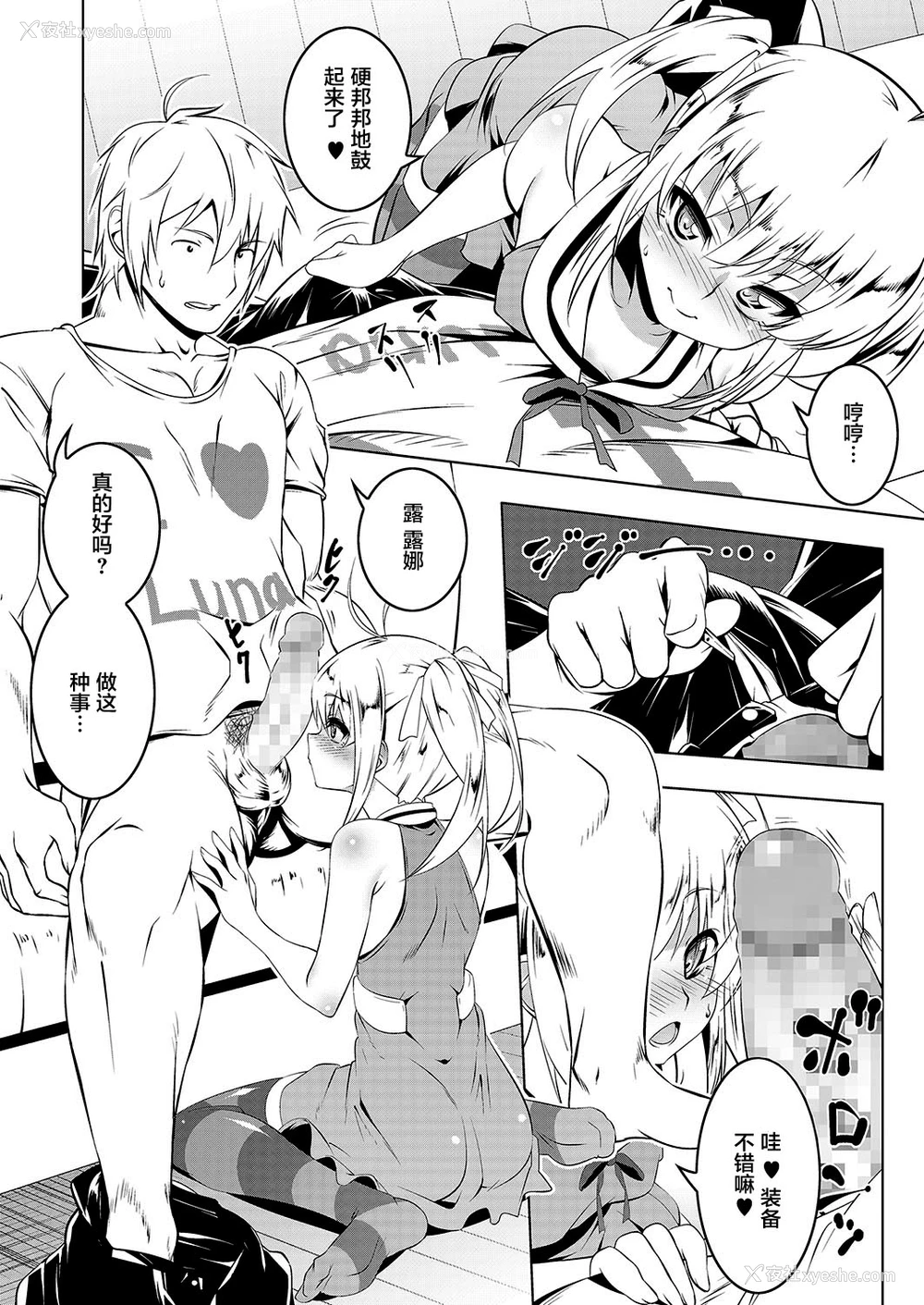 10P - [田辺京] プ痴♥トモ２ (コミックメガストアα 2017年7月号) [中国翻訳] [DL版]