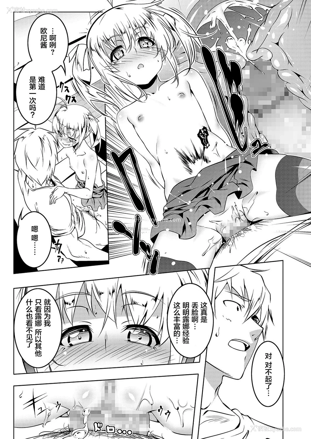 15P - [田辺京] プ痴♥トモ２ (コミックメガストアα 2017年7月号) [中国翻訳] [DL版]