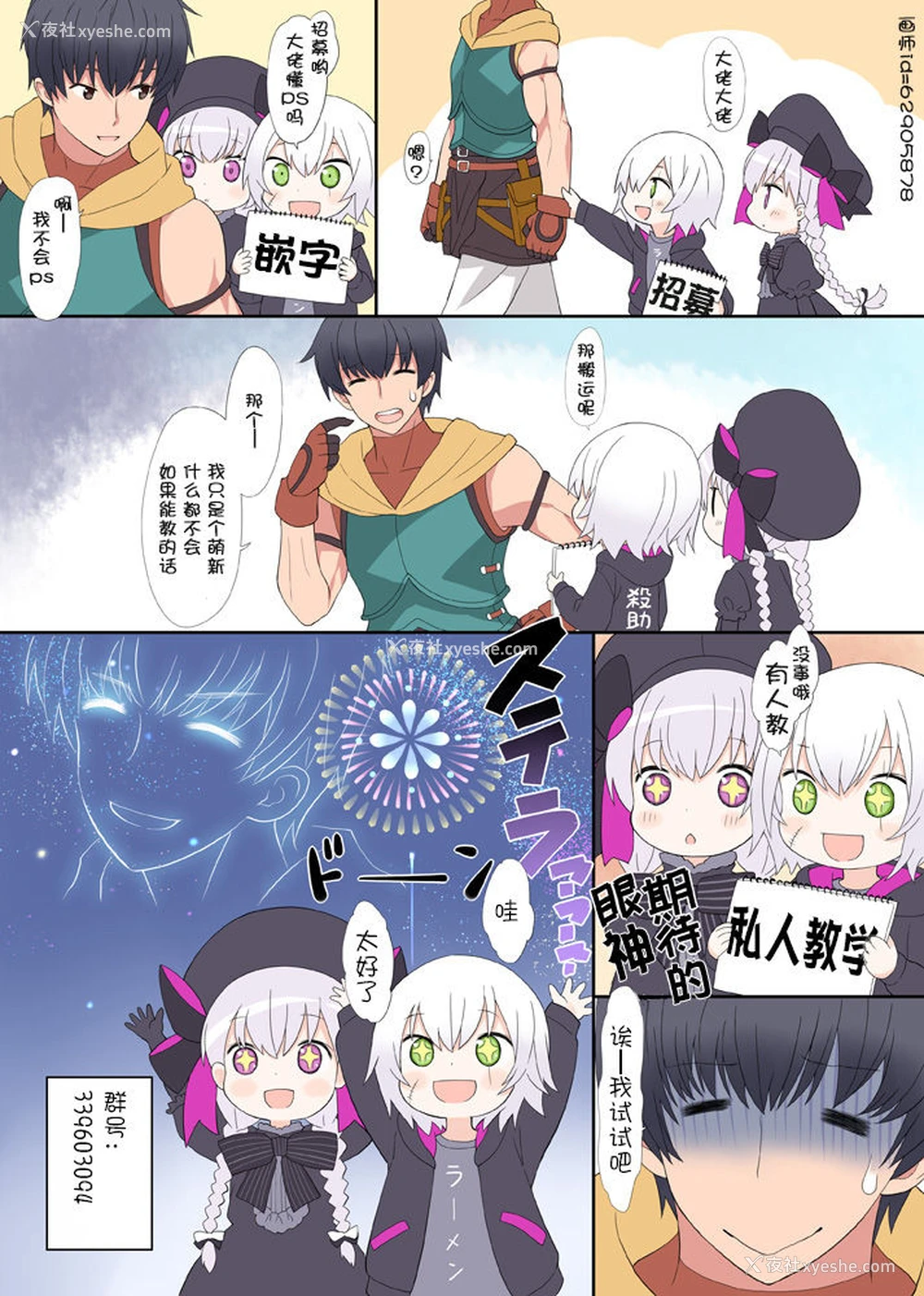 27P - [田辺京] プ痴♥トモ２ (コミックメガストアα 2017年7月号) [中国翻訳] [DL版]