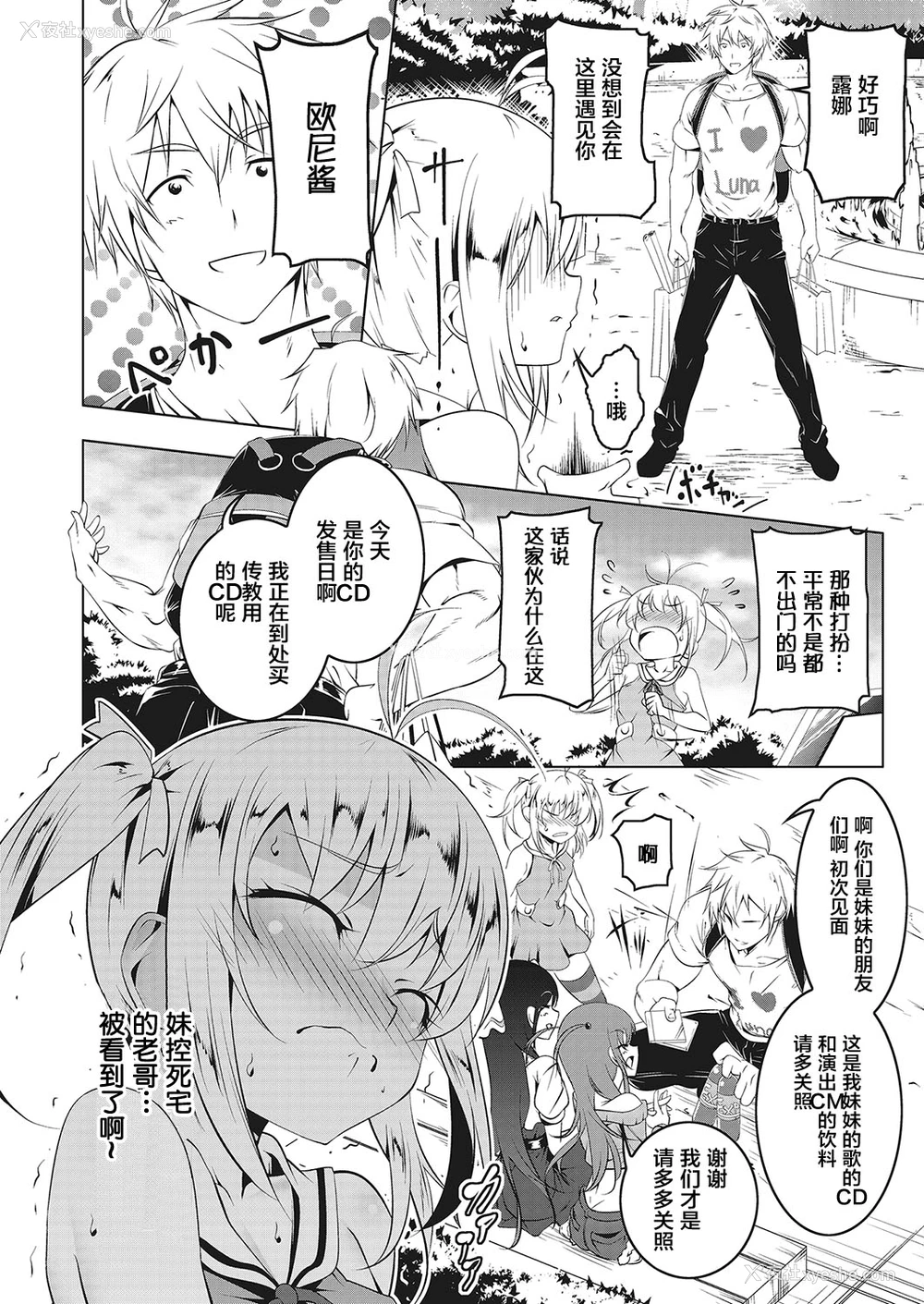 2P - [田辺京] プ痴♥トモ２ (コミックメガストアα 2017年7月号) [中国翻訳] [DL版]
