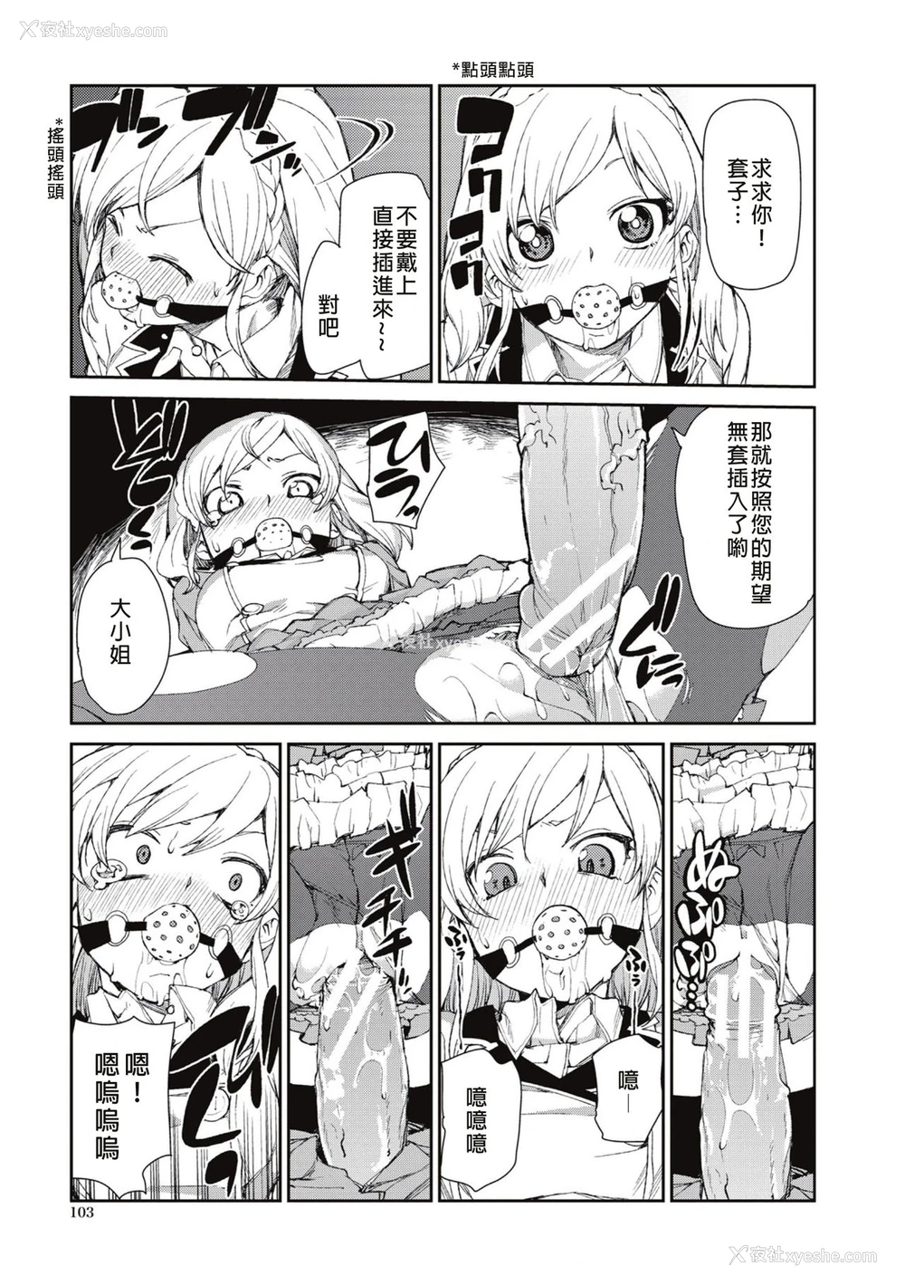 13P - [秋月伊槻] お菓子く犯して? (催眠暗示で「必ず淫靡なる」) [中国翻訳] [DL版]