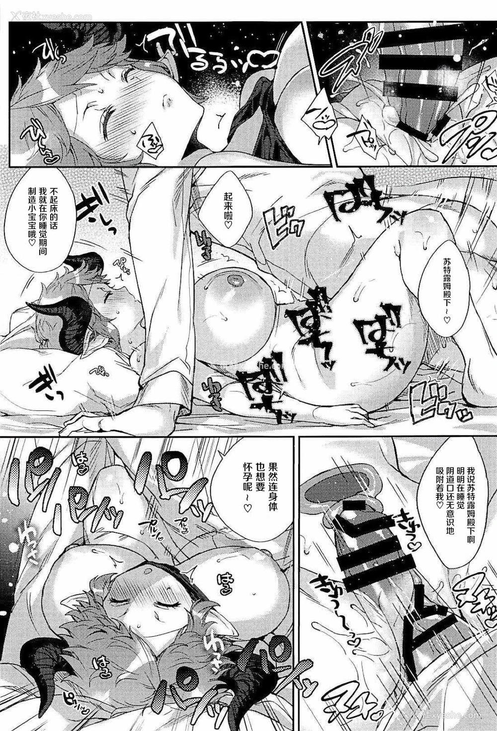 23P - (C94) [蜂蜜ロマンス (榎ゆきみ)] かぞくになろうよ (グランブルーファンタジー) [中国翻訳]