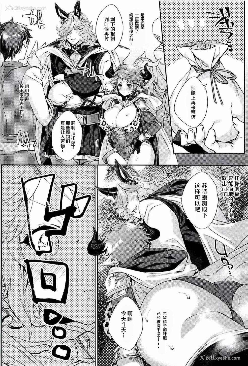 26P - (C94) [蜂蜜ロマンス (榎ゆきみ)] かぞくになろうよ (グランブルーファンタジー) [中国翻訳]