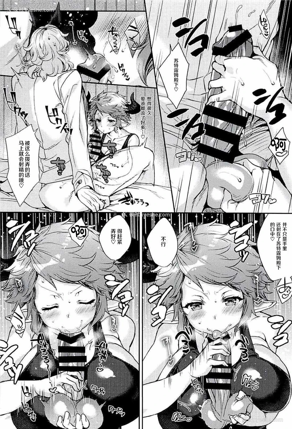 8P - (C94) [蜂蜜ロマンス (榎ゆきみ)] かぞくになろうよ (グランブルーファンタジー) [中国翻訳]