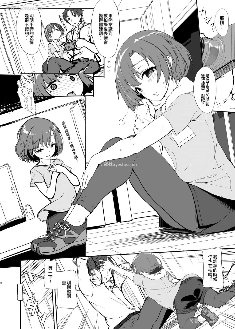 2P - [木铃亭 (木铃カケル、コウリ)] ワンナイト♥レッスン (アイドルマスター シンデレラガールズ) [中国翻訳] [DL版]