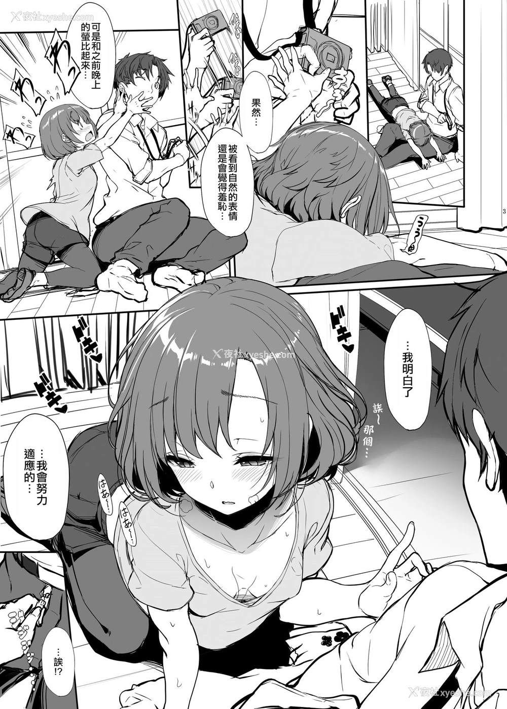 3P - [木铃亭 (木铃カケル、コウリ)] ワンナイト♥レッスン (アイドルマスター シンデレラガールズ) [中国翻訳] [DL版]