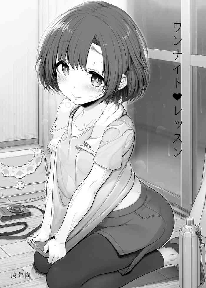 [木铃亭 (木铃カケル、コウリ)] ワンナイト♥レッスン (アイドルマスター シンデレラガールズ) [中国翻訳] [DL版]