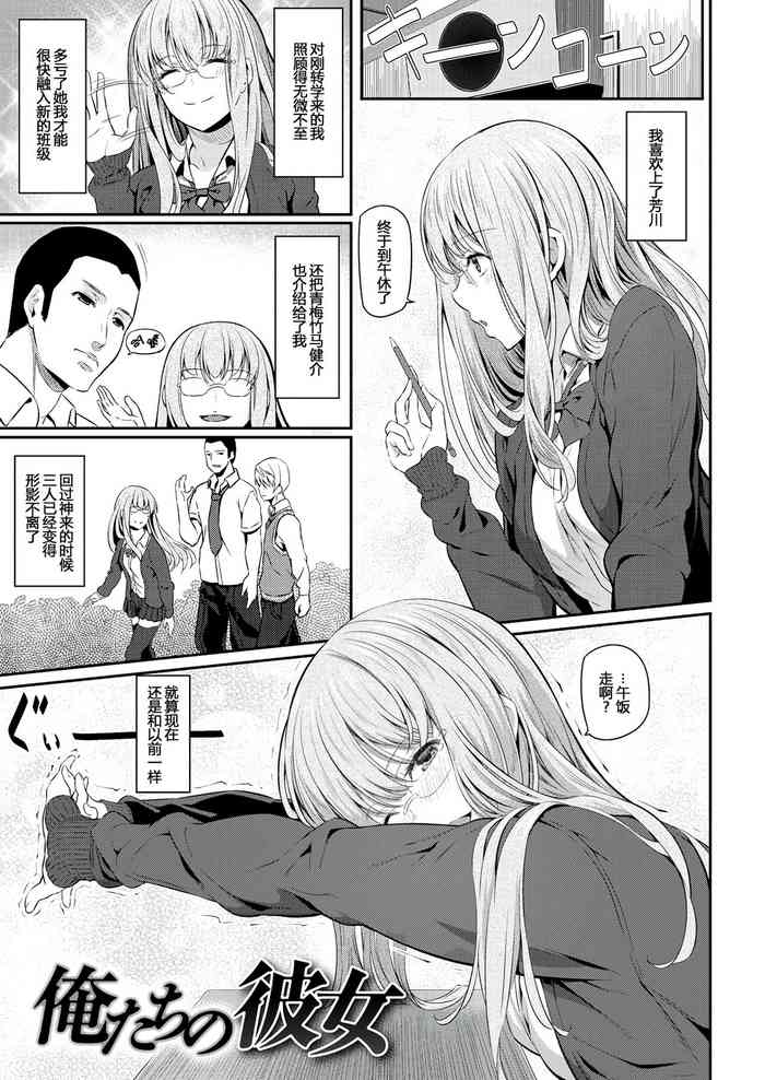 [松河] 俺たちの彼女 (両手に先辈) [中国翻訳]