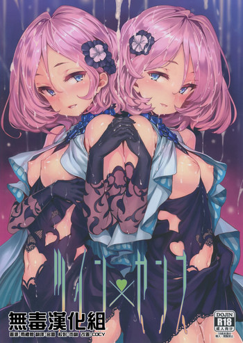 (COMIC1☆11) [LAMINARIA (しおこんぶ)] ツイン×センス (Tokyo 7th シスターズ) [中国翻訳]