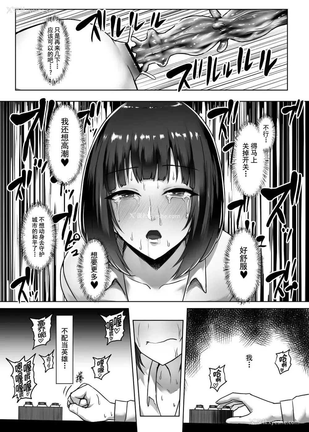 11P - [肛门堂 (いしむら)] メタルガール短篇集 [中国翻訳]