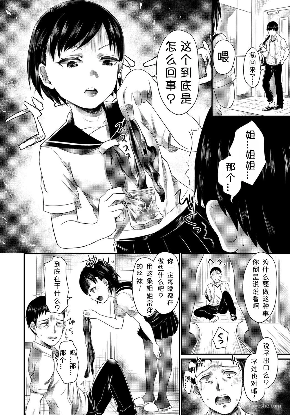 2P - [筿冈ほまれ] 小悪魔♡お姉ちゃん (COMIC BAVEL 2017年12月号) [中国翻訳] [DL版]