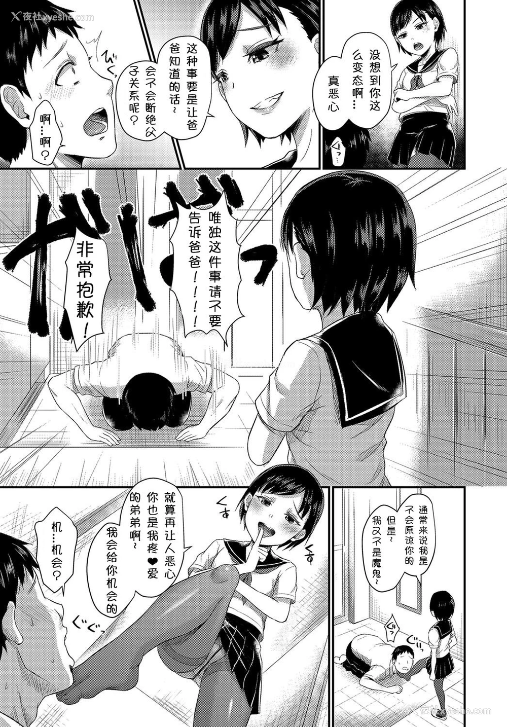 3P - [筿冈ほまれ] 小悪魔♡お姉ちゃん (COMIC BAVEL 2017年12月号) [中国翻訳] [DL版]