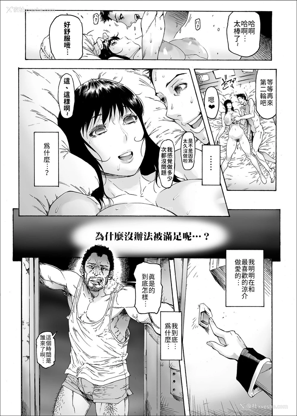 12P - [こちょこちょ高校 (梵典)] NTR-EX2 彼には言えない雌堕ちライフ [中国翻訳] [DL版]