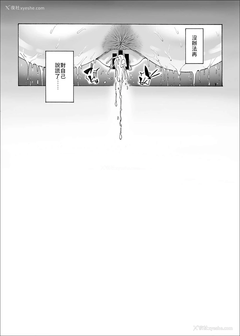 21P - [こちょこちょ高校 (梵典)] NTR-EX2 彼には言えない雌堕ちライフ [中国翻訳] [DL版]