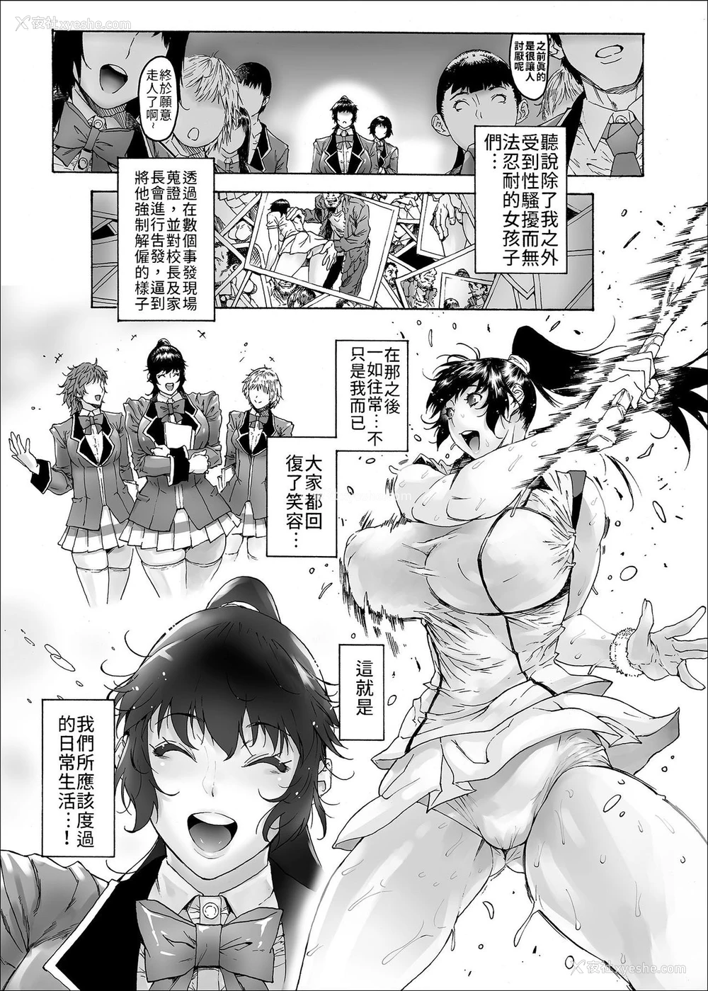 8P - [こちょこちょ高校 (梵典)] NTR-EX2 彼には言えない雌堕ちライフ [中国翻訳] [DL版]