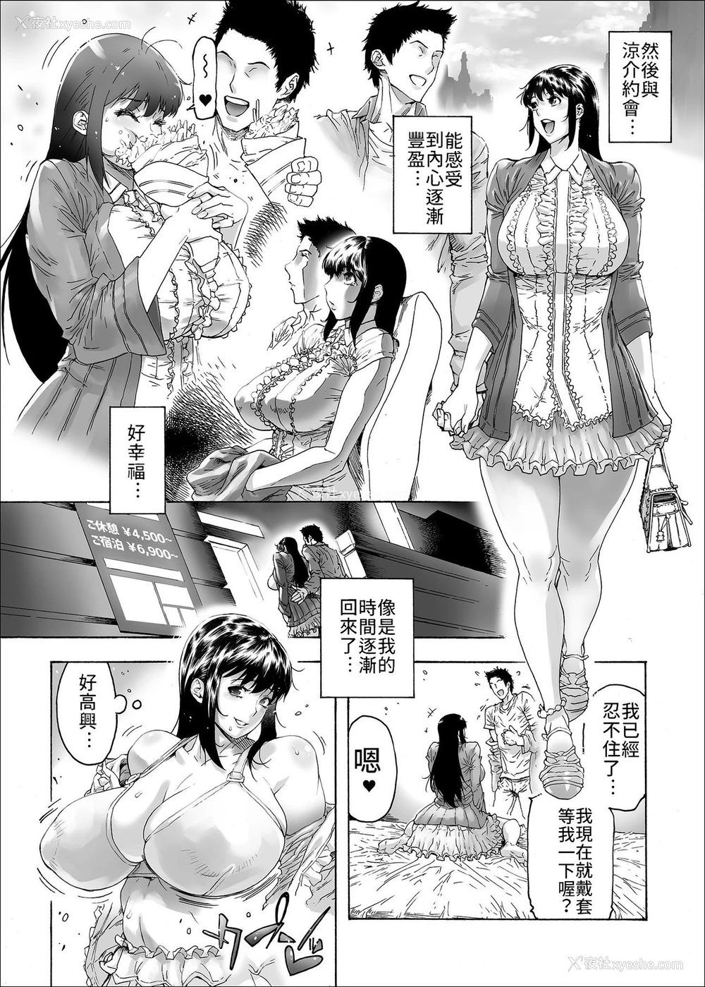 9P - [こちょこちょ高校 (梵典)] NTR-EX2 彼には言えない雌堕ちライフ [中国翻訳] [DL版]