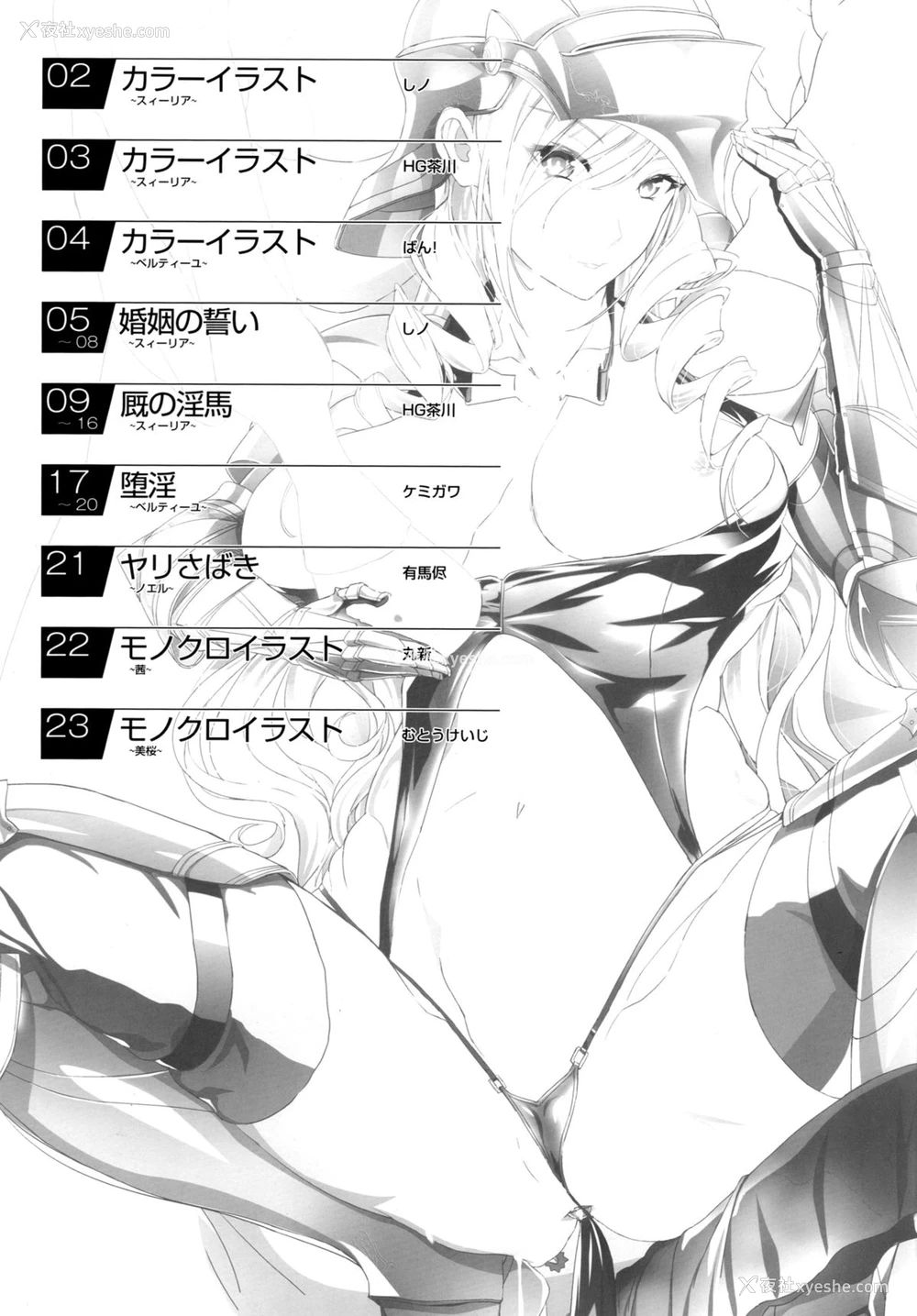 3P - (C89) [MBL (よろず)] 艶马 (ワルキューレロマンツェ) [中国翻訳]