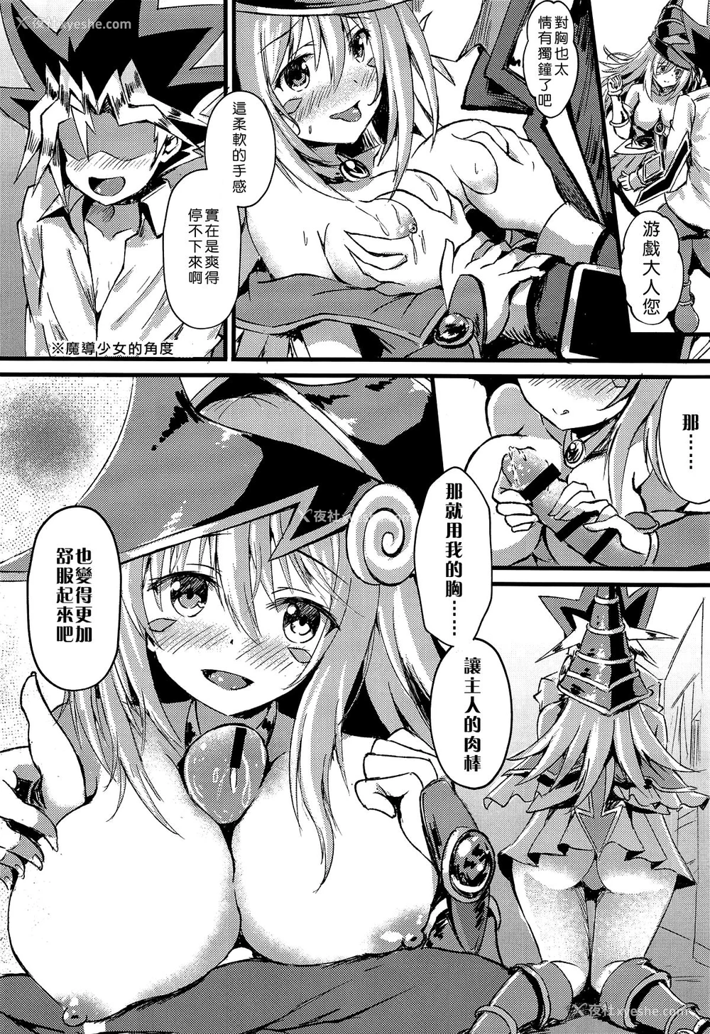 7P - (C95) [星梦亭 (星遥ゆめ)] Overlay Magic 4 (游☆戯☆王) [中国翻訳]