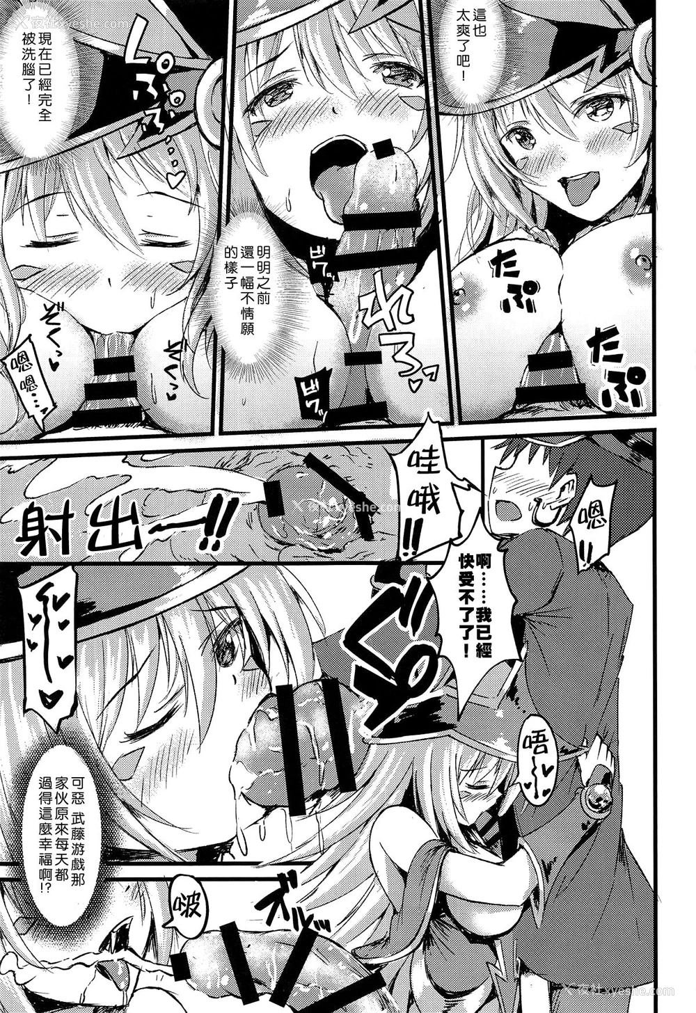 8P - (C95) [星梦亭 (星遥ゆめ)] Overlay Magic 4 (游☆戯☆王) [中国翻訳]
