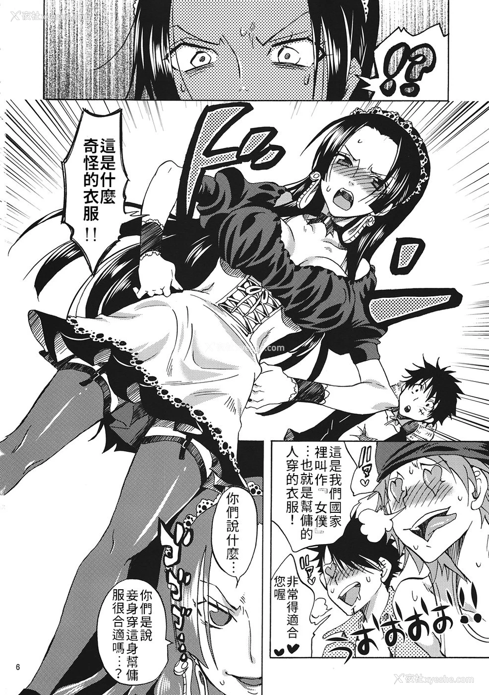 4P - (C82) [くりおね社 (YU-RI)] ご奉仕女帝 (ワンピース) [中国翻译]