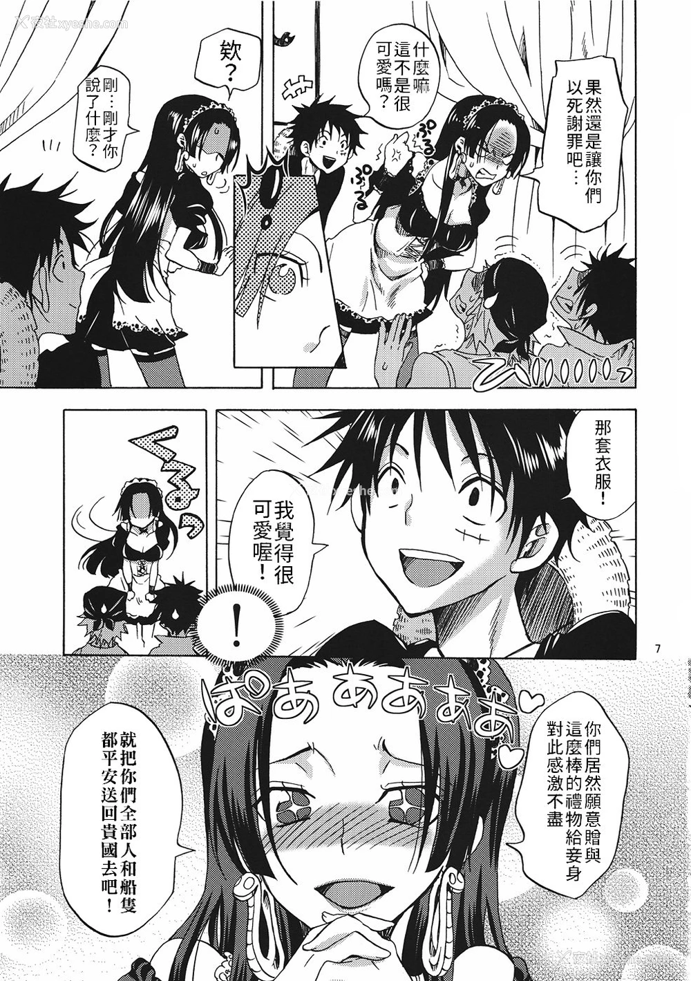5P - (C82) [くりおね社 (YU-RI)] ご奉仕女帝 (ワンピース) [中国翻译]