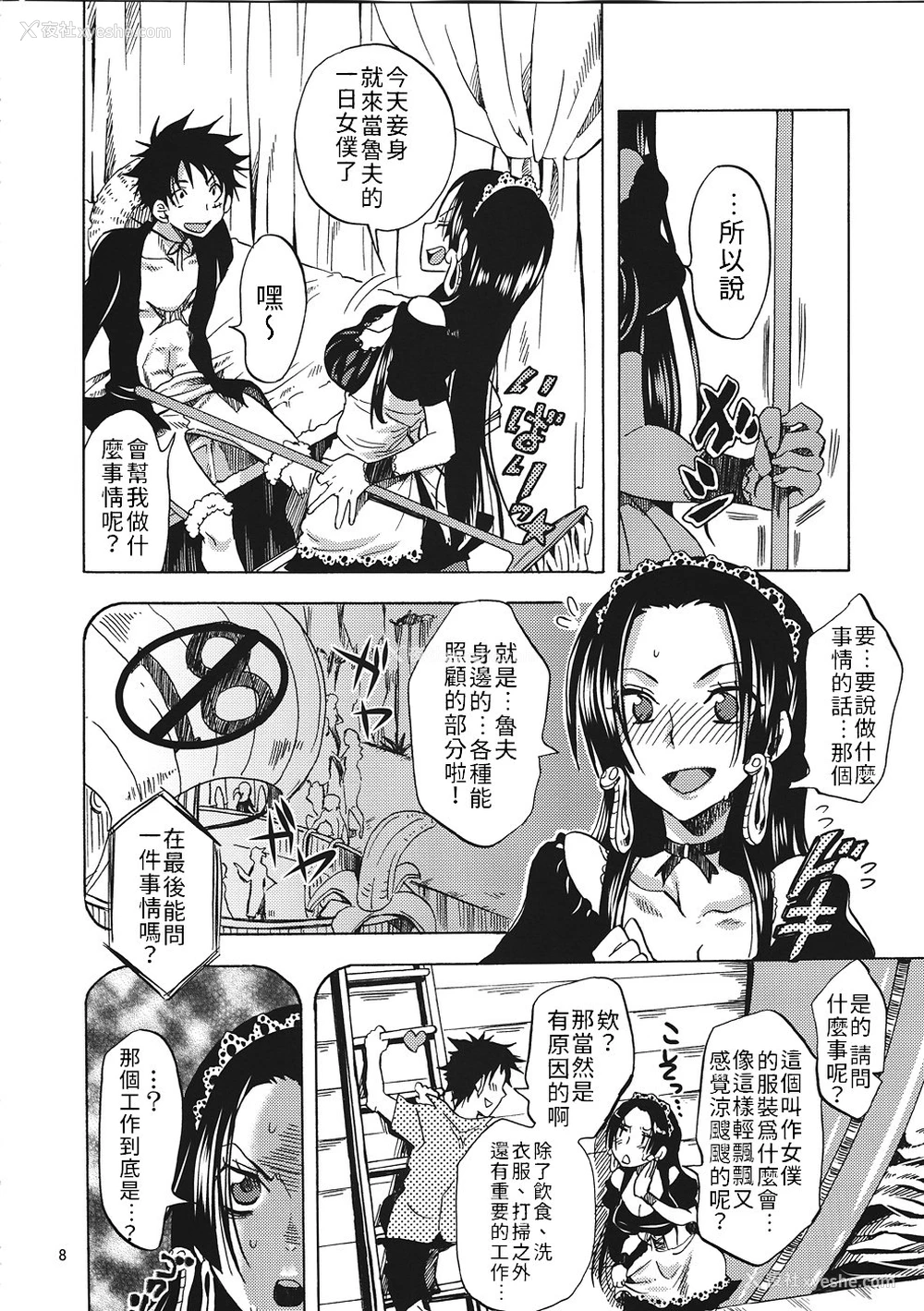 6P - (C82) [くりおね社 (YU-RI)] ご奉仕女帝 (ワンピース) [中国翻译]