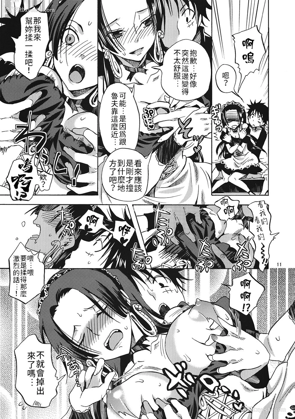 9P - (C82) [くりおね社 (YU-RI)] ご奉仕女帝 (ワンピース) [中国翻译]